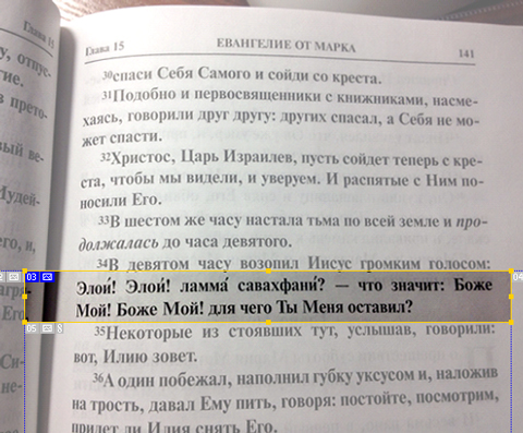ОТКРЫТИЯ в Библии от Корюна Нагапетяна