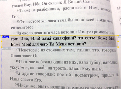 ОТКРЫТИЯ в Библии от Корюна Нагапетяна