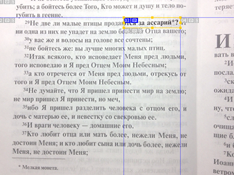ОТКРЫТИЯ в Библии от Корюна Нагапетяна