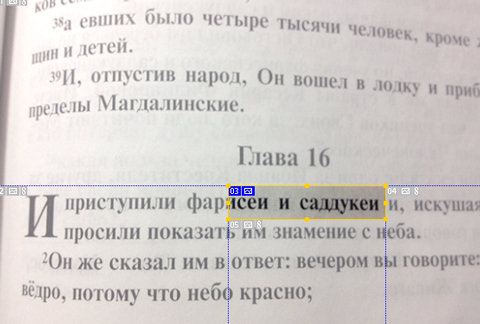 ОТКРЫТИЯ в Библии от Корюна Нагапетяна
