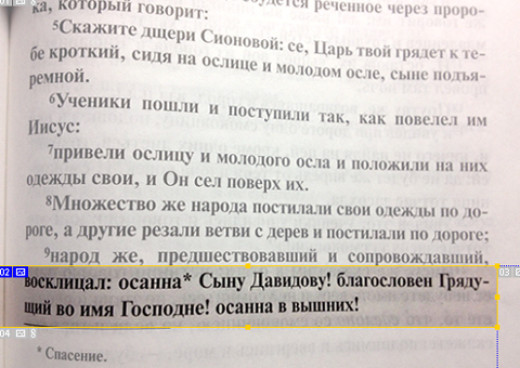 ОТКРЫТИЯ в Библии от Корюна Нагапетяна