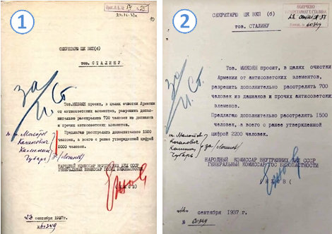 Расстрельный список Ежова без подписи Микояна